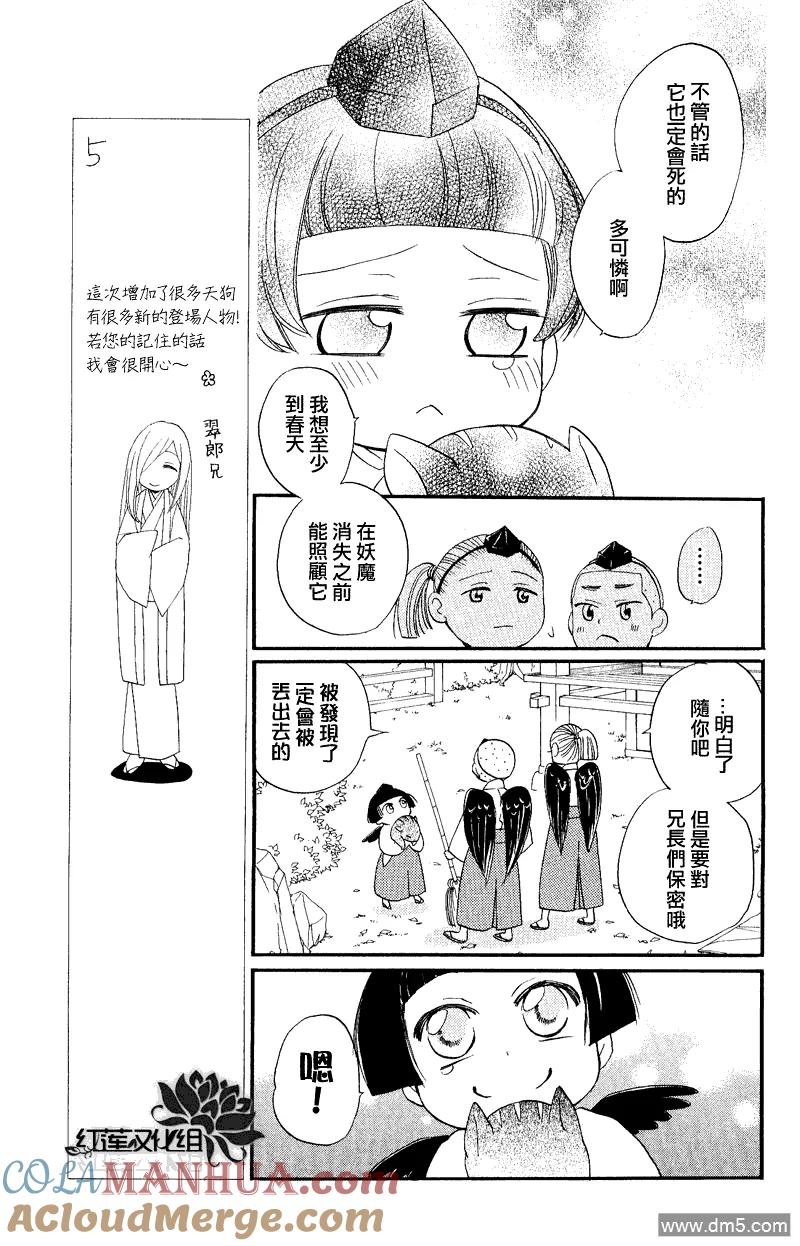 第53话-元气少女缘结神-铃木JULIETTA（第9张）