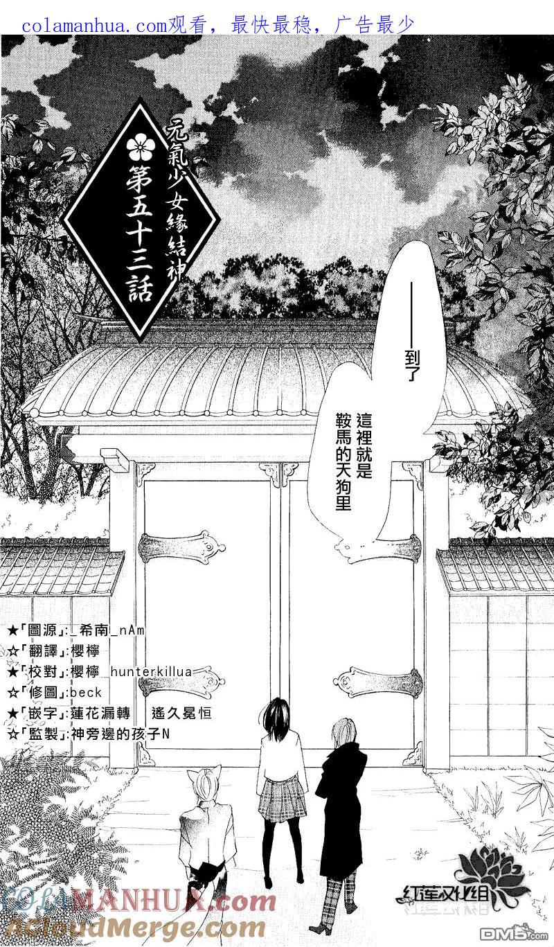 第53话-元气少女缘结神-铃木JULIETTA（第1张）