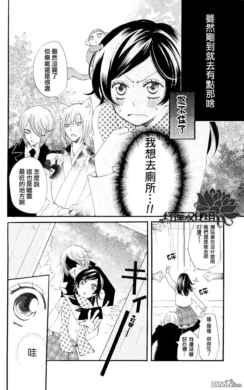 第53话-元气少女缘结神-铃木JULIETTA（第2张）