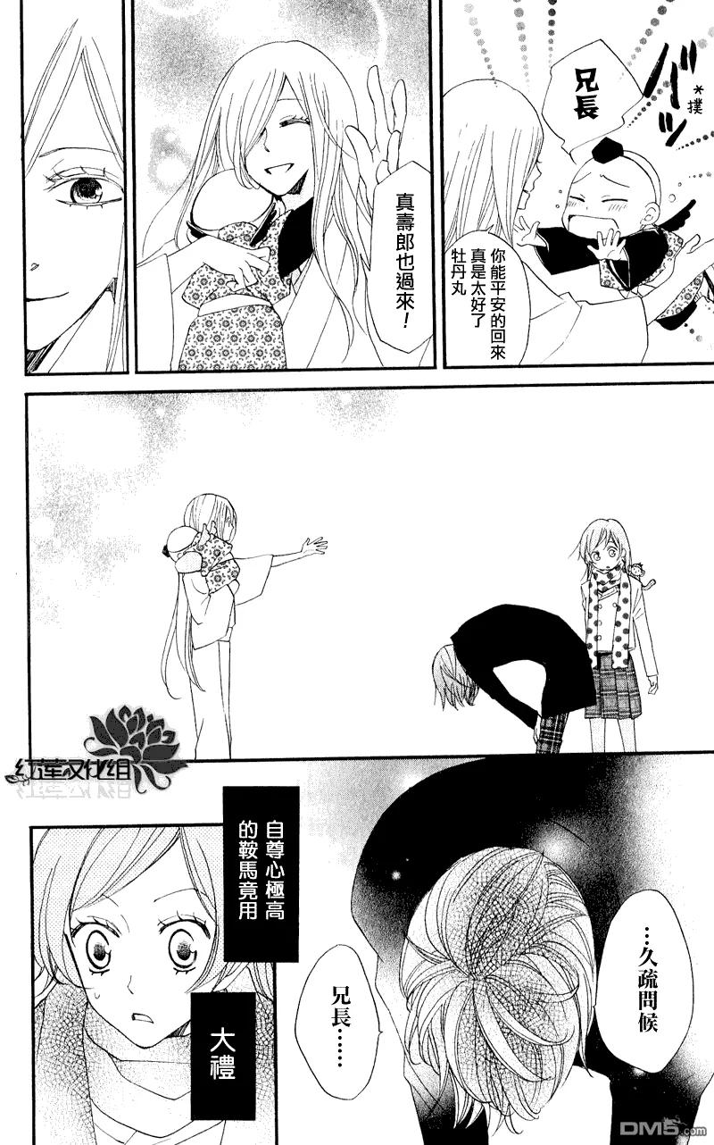 第53话-元气少女缘结神-铃木JULIETTA（第4张）