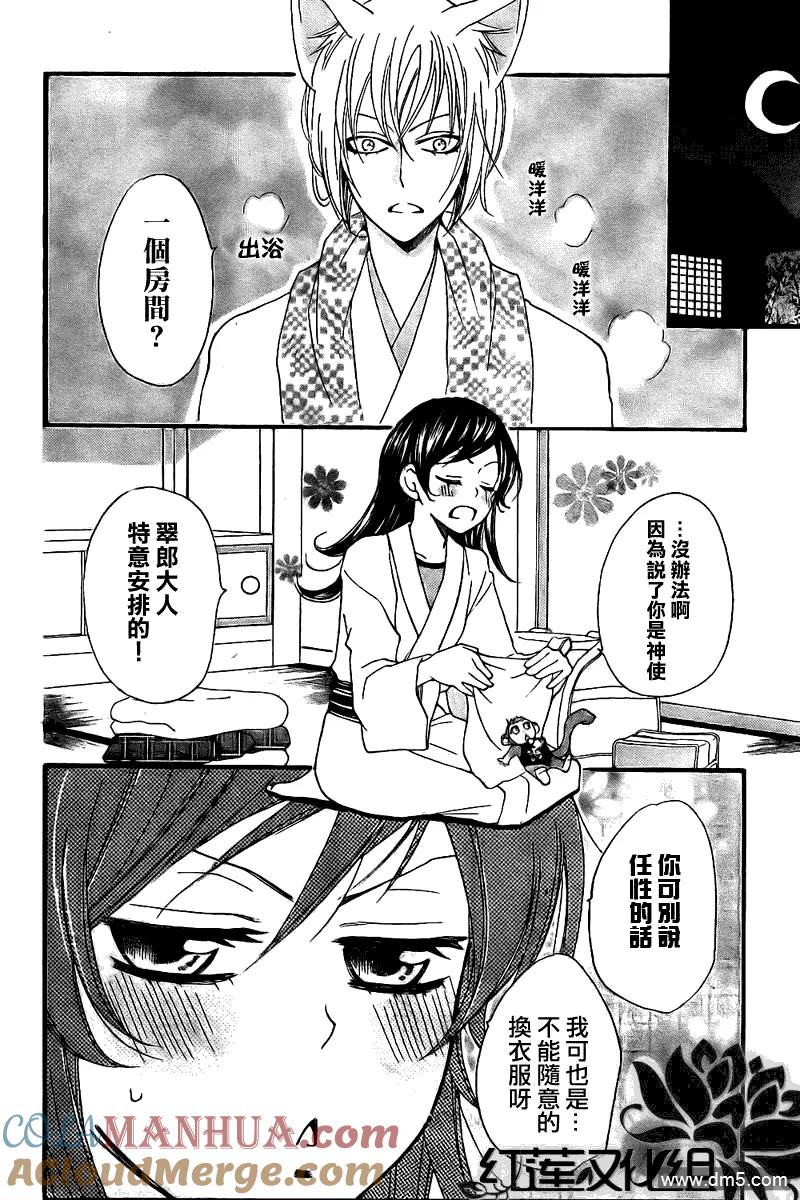 第55话-元气少女缘结神-铃木JULIETTA（第9张）