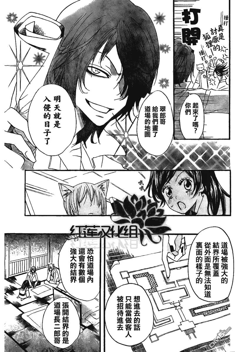 第55话-元气少女缘结神-铃木JULIETTA（第12张）