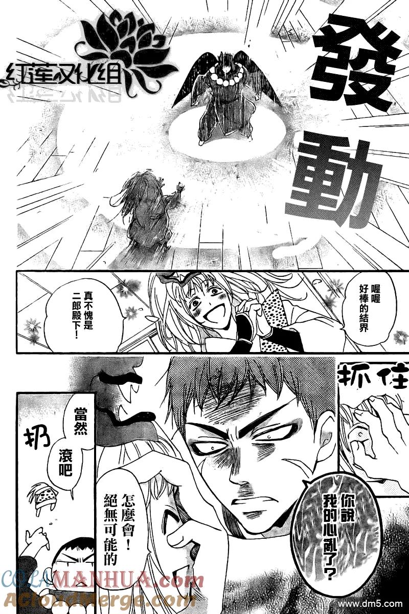 第55话-元气少女缘结神-铃木JULIETTA（第7张）