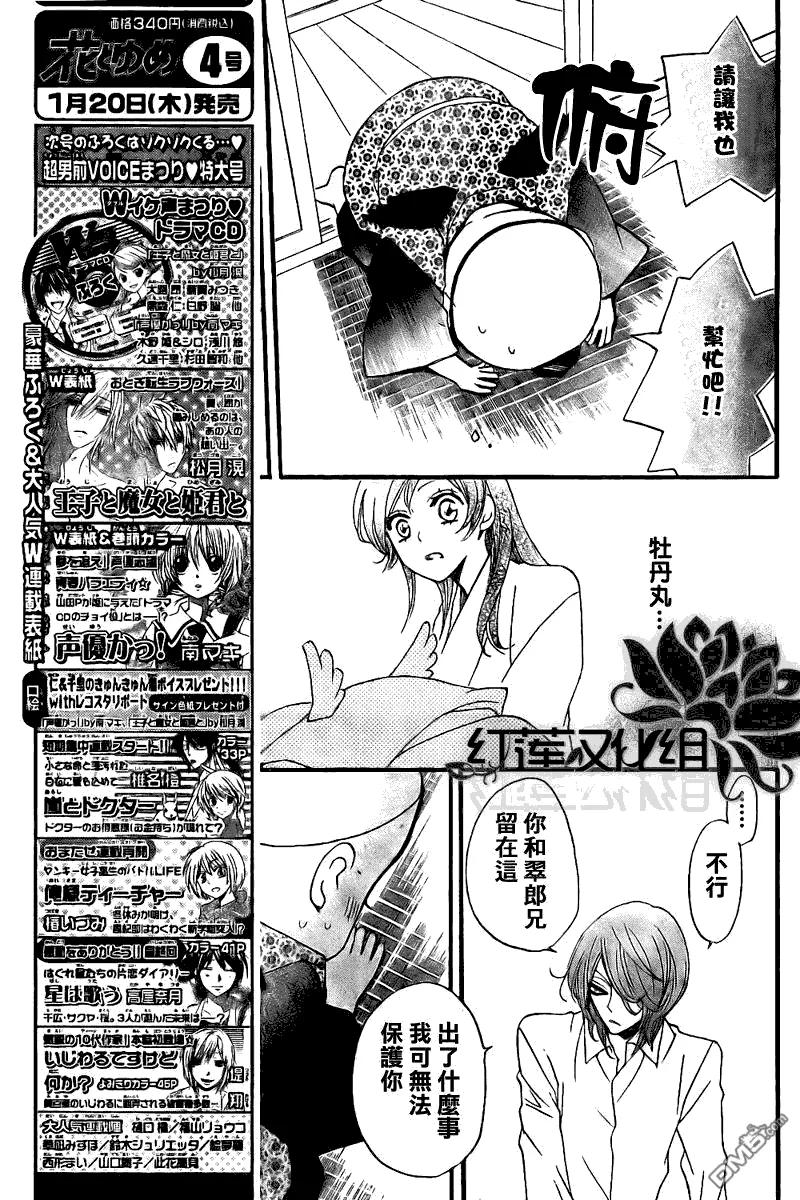 第55话-元气少女缘结神-铃木JULIETTA（第14张）