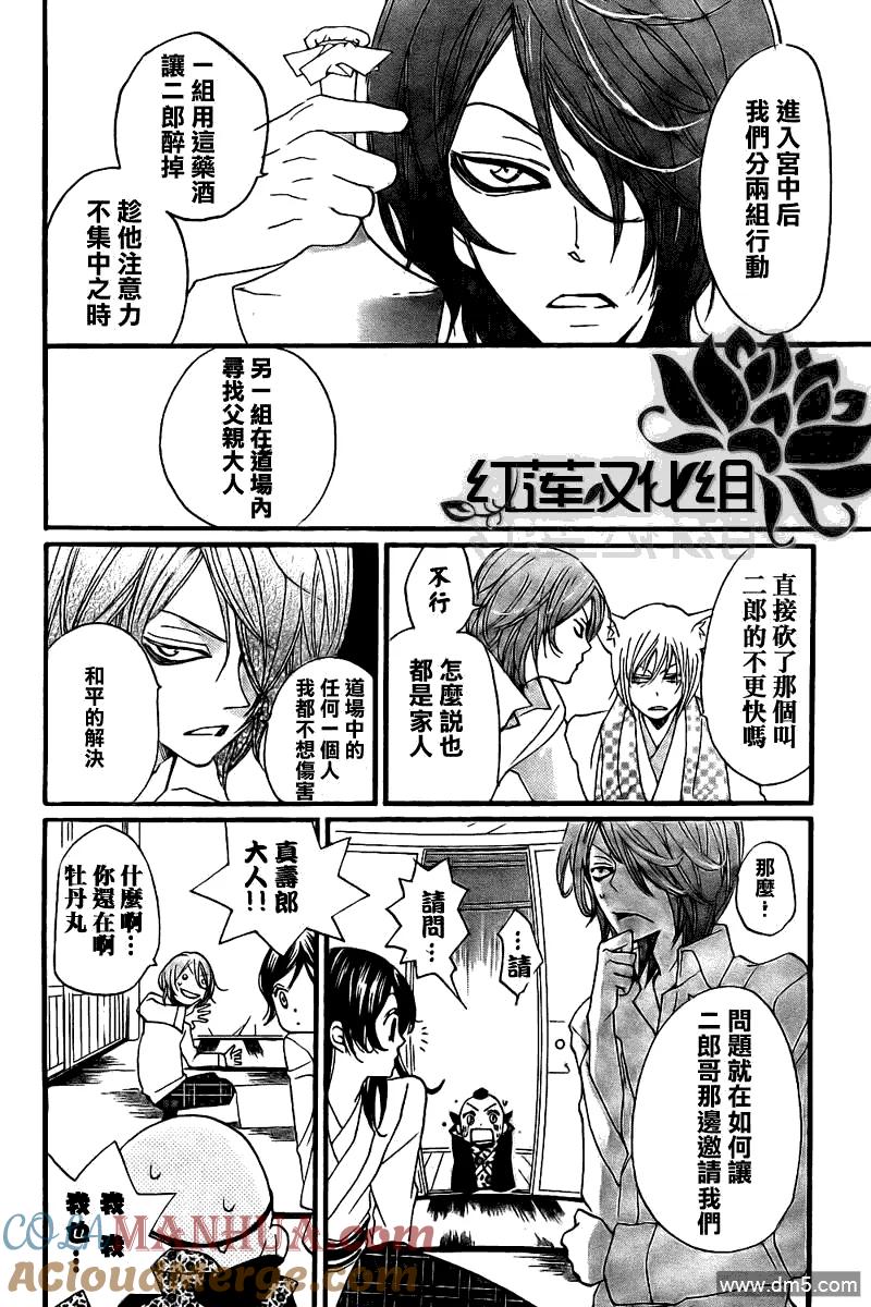 第55话-元气少女缘结神-铃木JULIETTA（第13张）