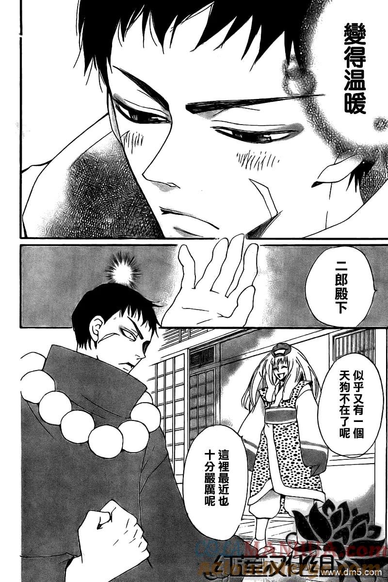 第55话-元气少女缘结神-铃木JULIETTA（第5张）
