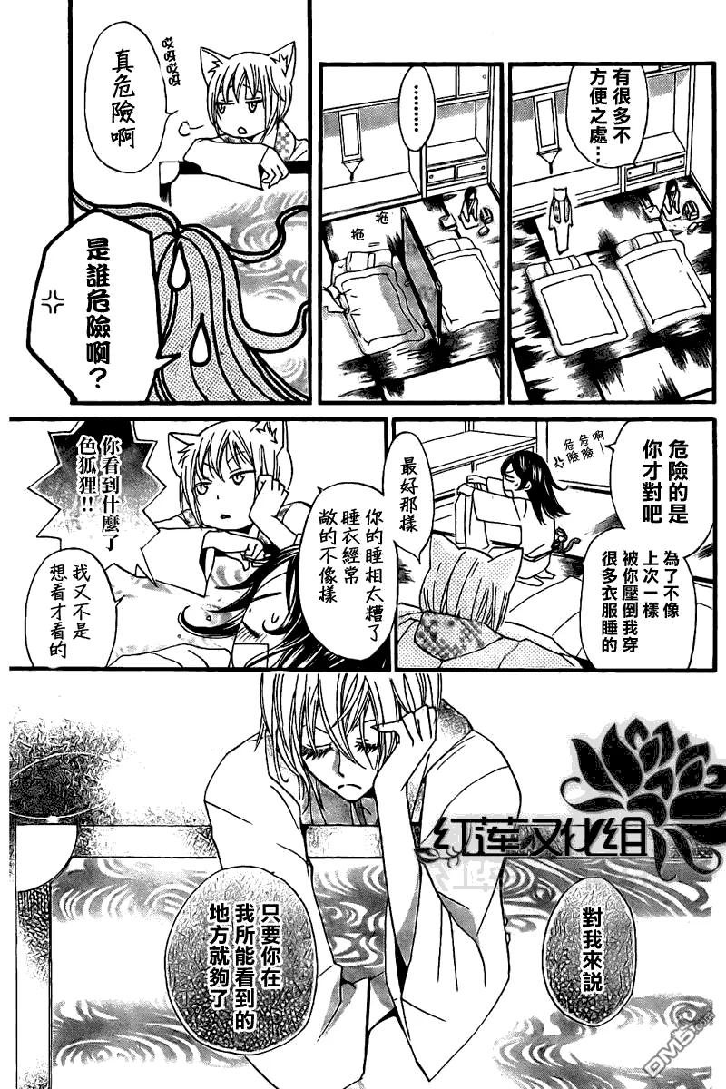 第55话-元气少女缘结神-铃木JULIETTA（第10张）