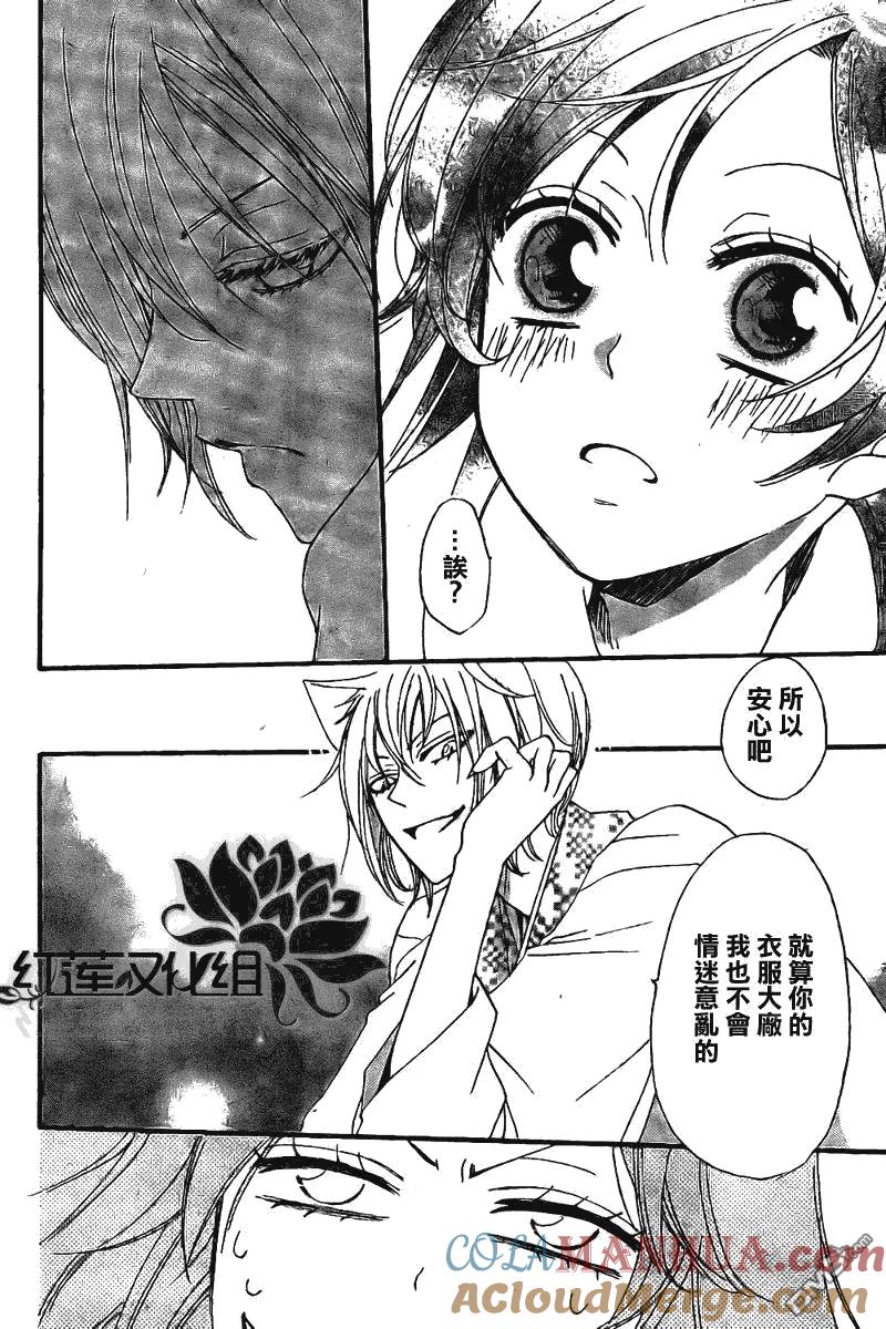 第55话-元气少女缘结神-铃木JULIETTA（第11张）