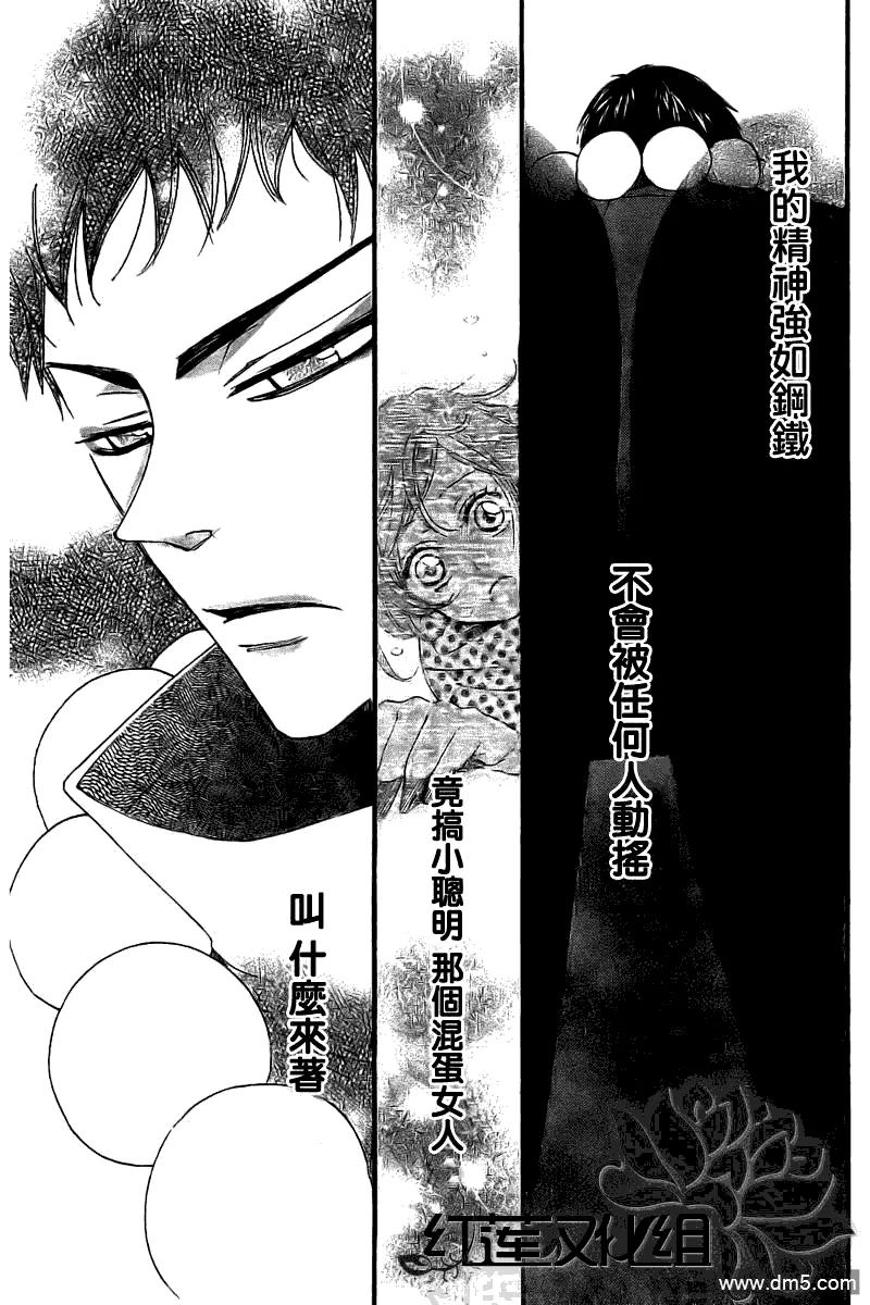 第55话-元气少女缘结神-铃木JULIETTA（第8张）