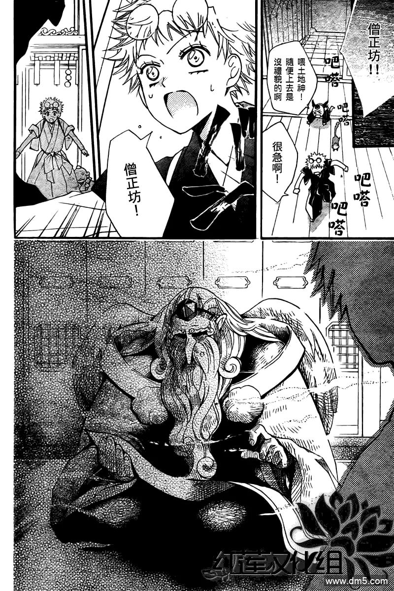 第57话-元气少女缘结神-铃木JULIETTA（第6张）