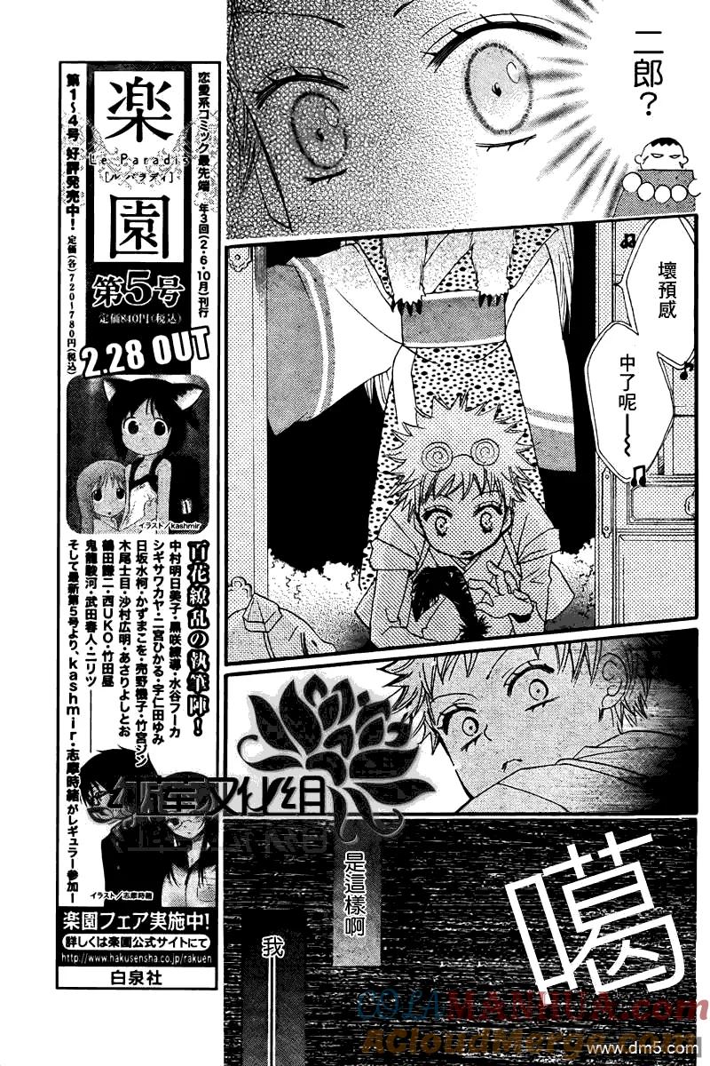 第57话-元气少女缘结神-铃木JULIETTA（第9张）