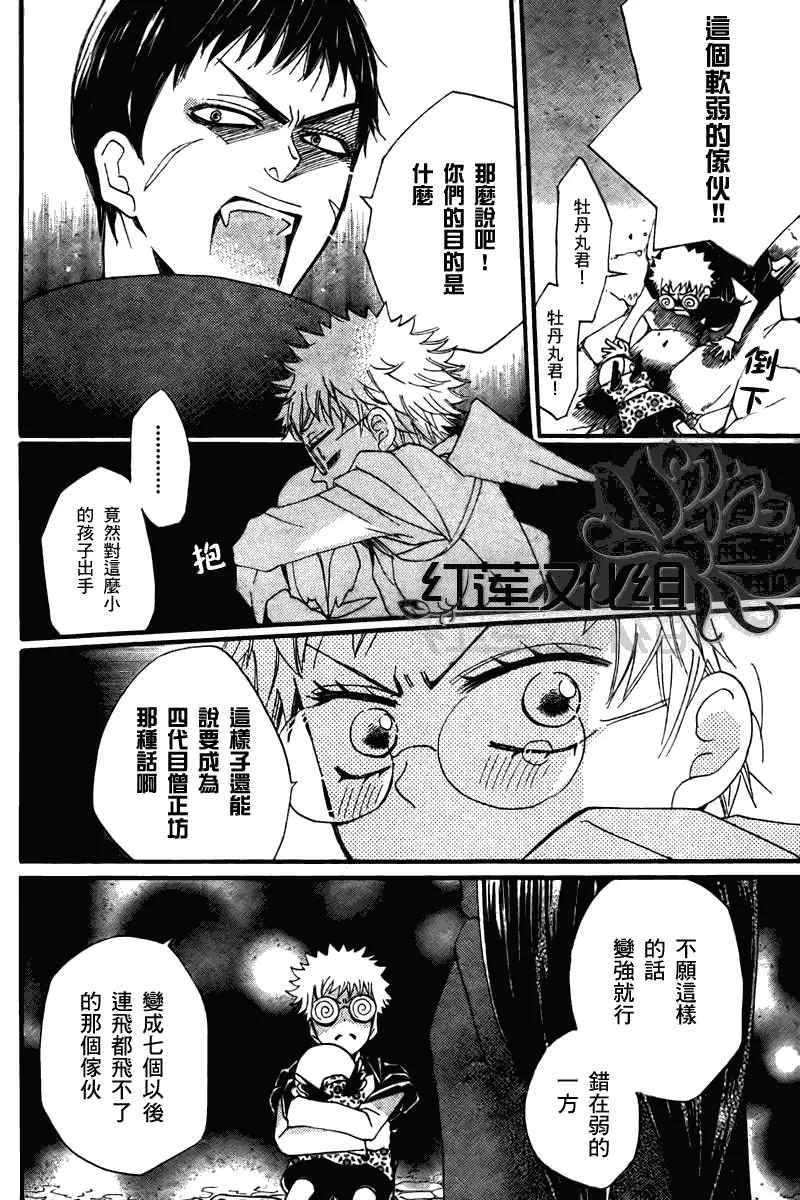 第57话-元气少女缘结神-铃木JULIETTA（第12张）