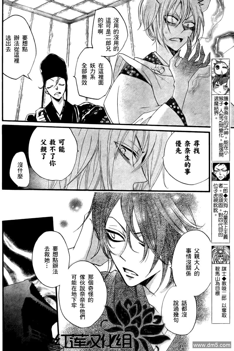第57话-元气少女缘结神-铃木JULIETTA（第4张）