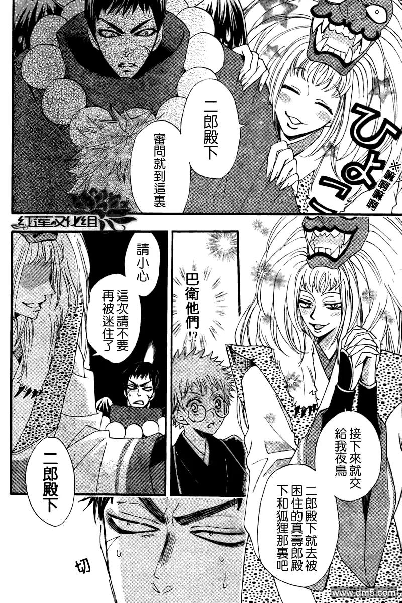第57话-元气少女缘结神-铃木JULIETTA（第16张）