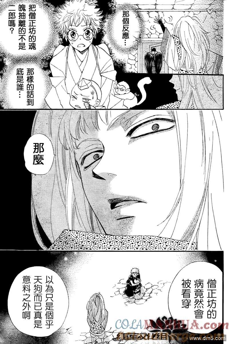 第57话-元气少女缘结神-铃木JULIETTA（第17张）
