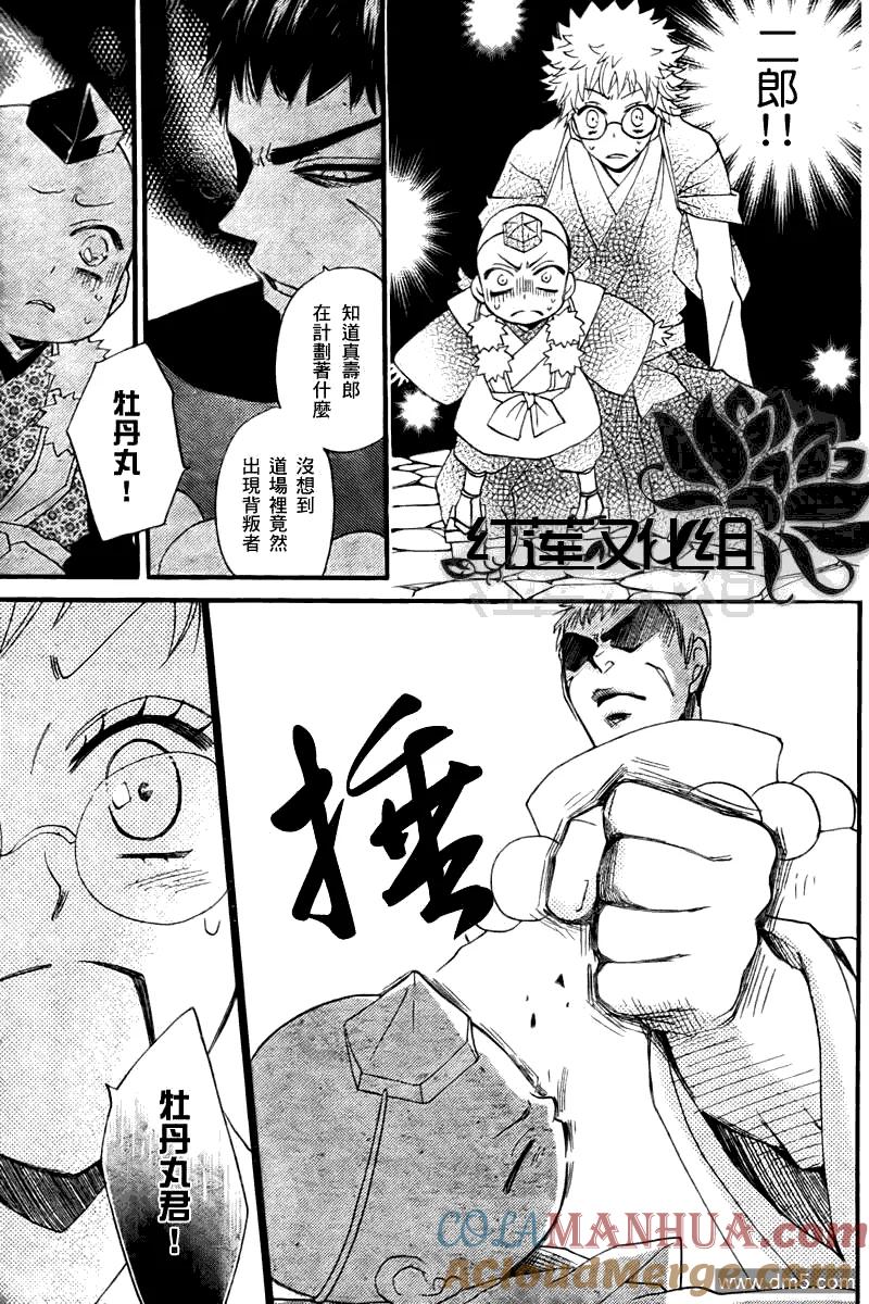 第57话-元气少女缘结神-铃木JULIETTA（第11张）