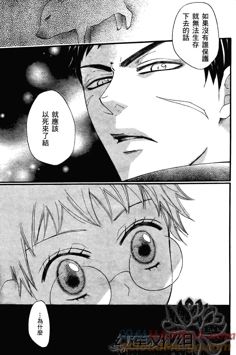 第57话-元气少女缘结神-铃木JULIETTA（第13张）