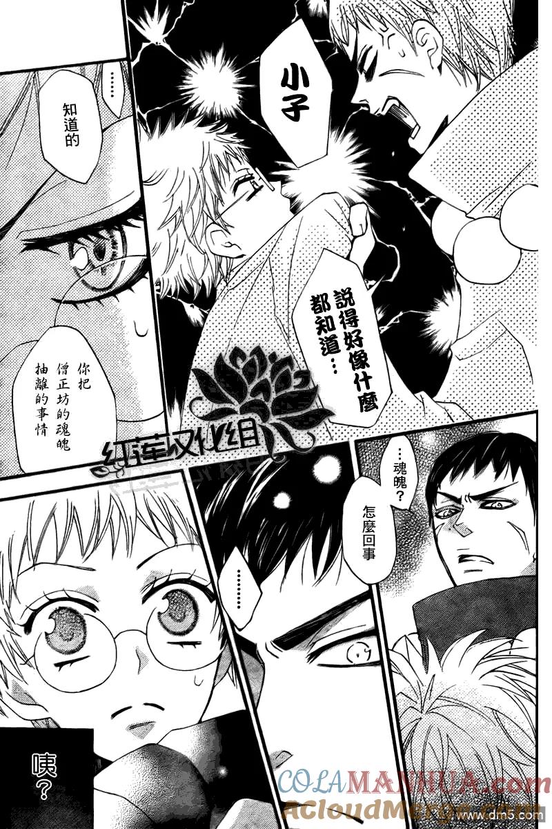 第57话-元气少女缘结神-铃木JULIETTA（第15张）