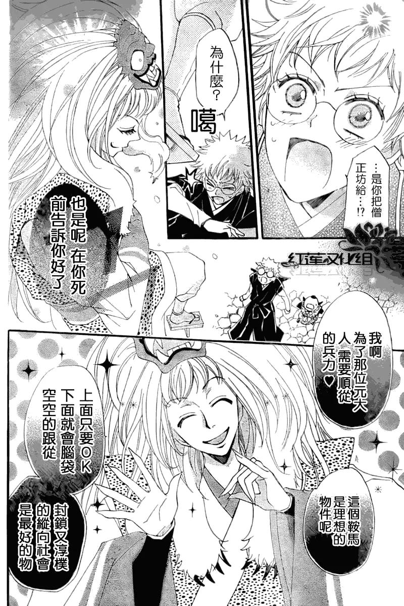 第57话-元气少女缘结神-铃木JULIETTA（第18张）