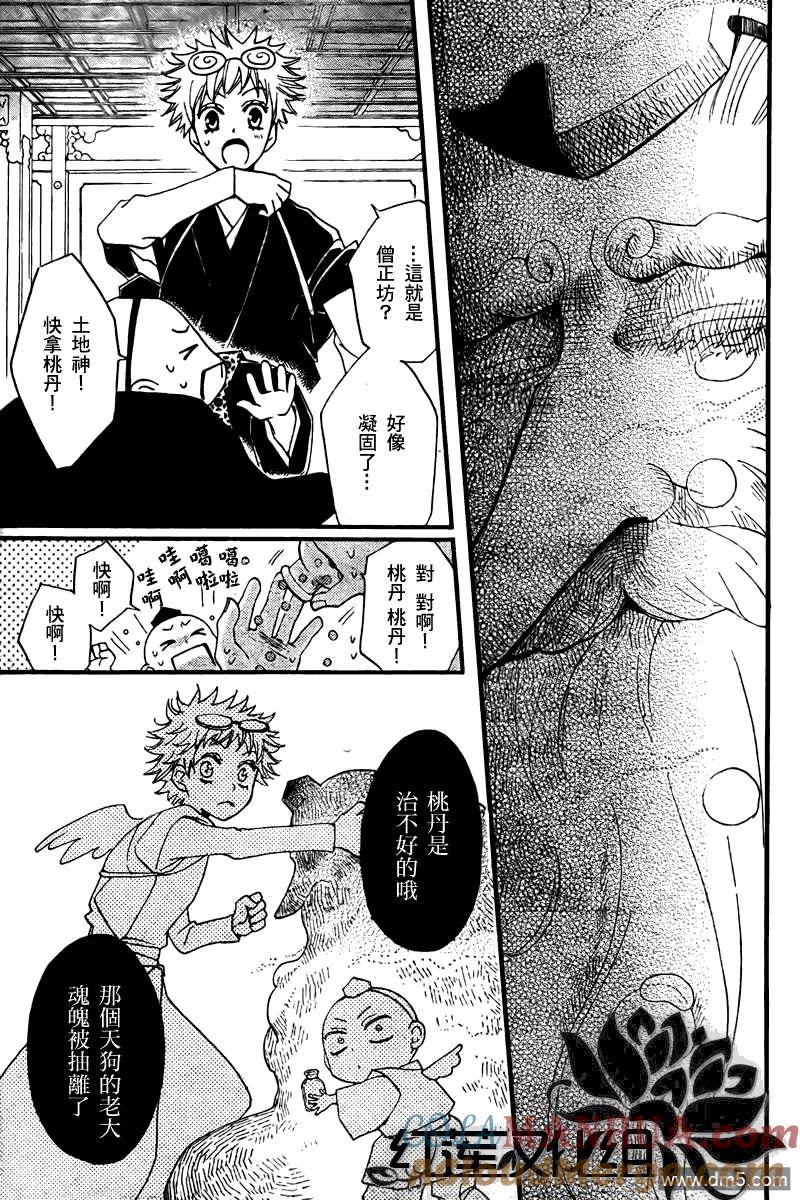 第57话-元气少女缘结神-铃木JULIETTA（第7张）