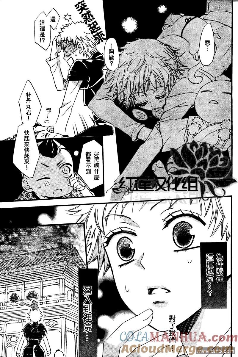 第57话-元气少女缘结神-铃木JULIETTA（第5张）