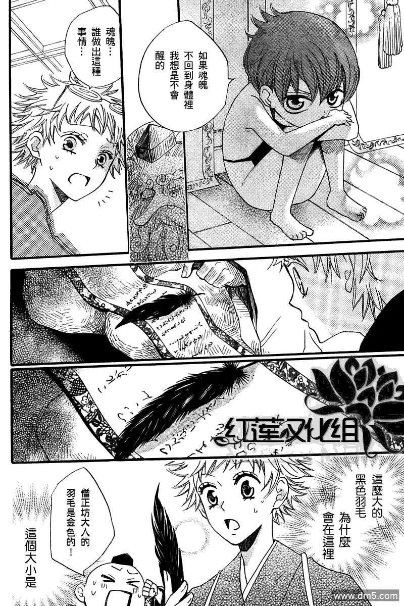 第57话-元气少女缘结神-铃木JULIETTA（第8张）