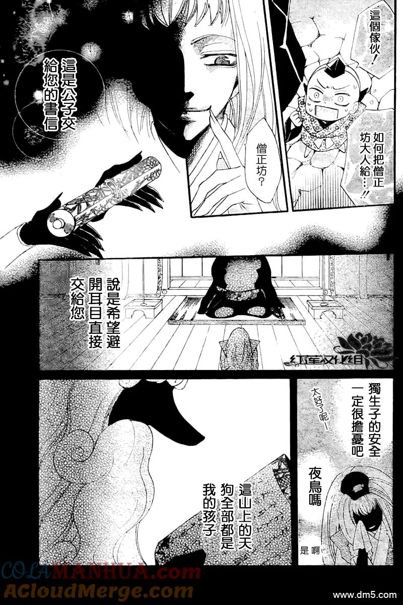 第57话-元气少女缘结神-铃木JULIETTA（第19张）