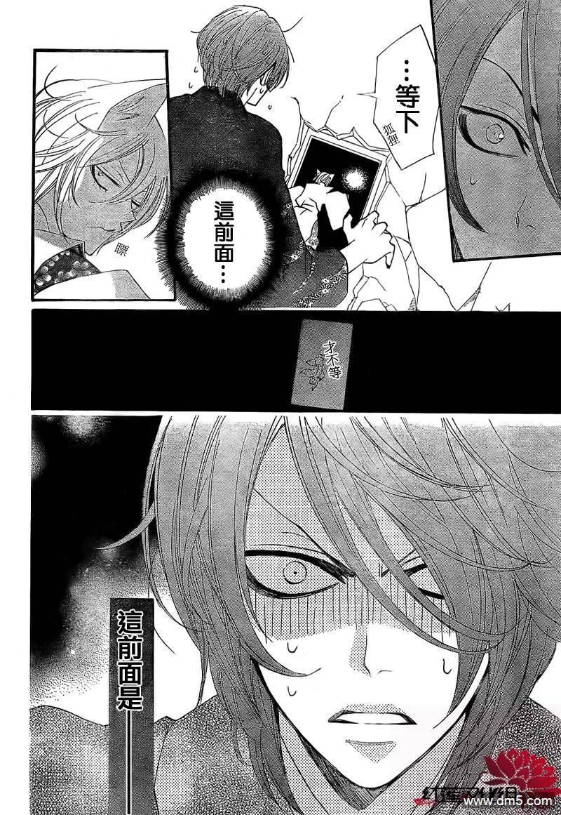 第59话-元气少女缘结神-铃木JULIETTA（第3张）