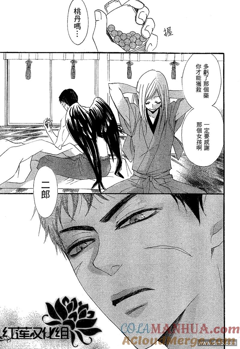 第60话-元气少女缘结神-铃木JULIETTA（第3张）