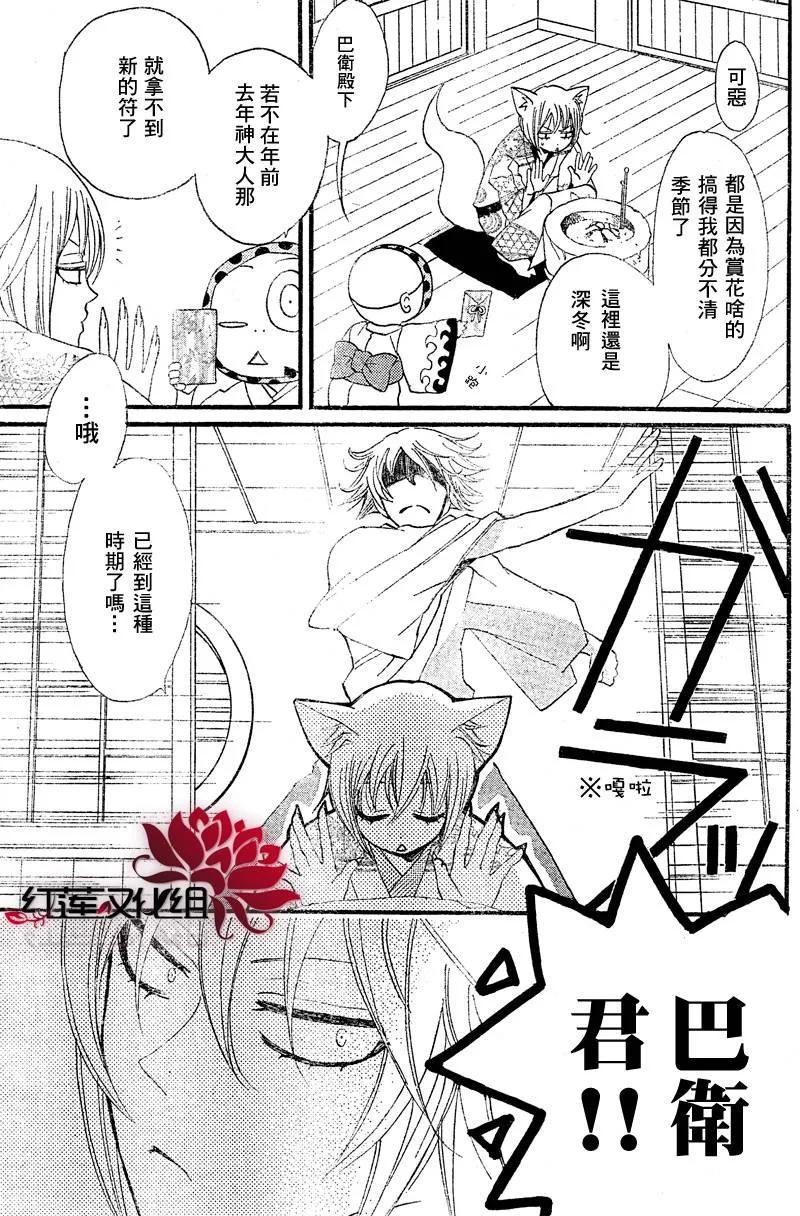 第61话-元气少女缘结神-铃木JULIETTA（第4张）