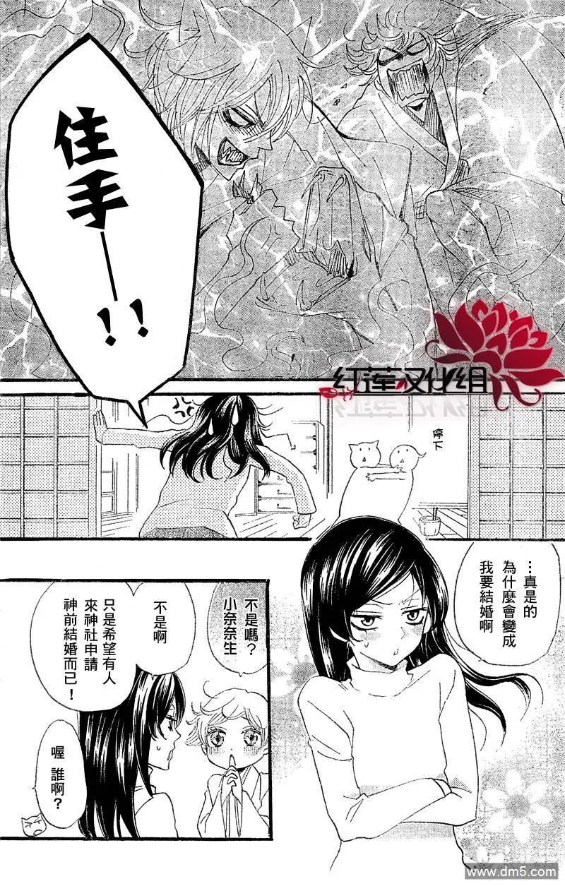第61话-元气少女缘结神-铃木JULIETTA（第6张）