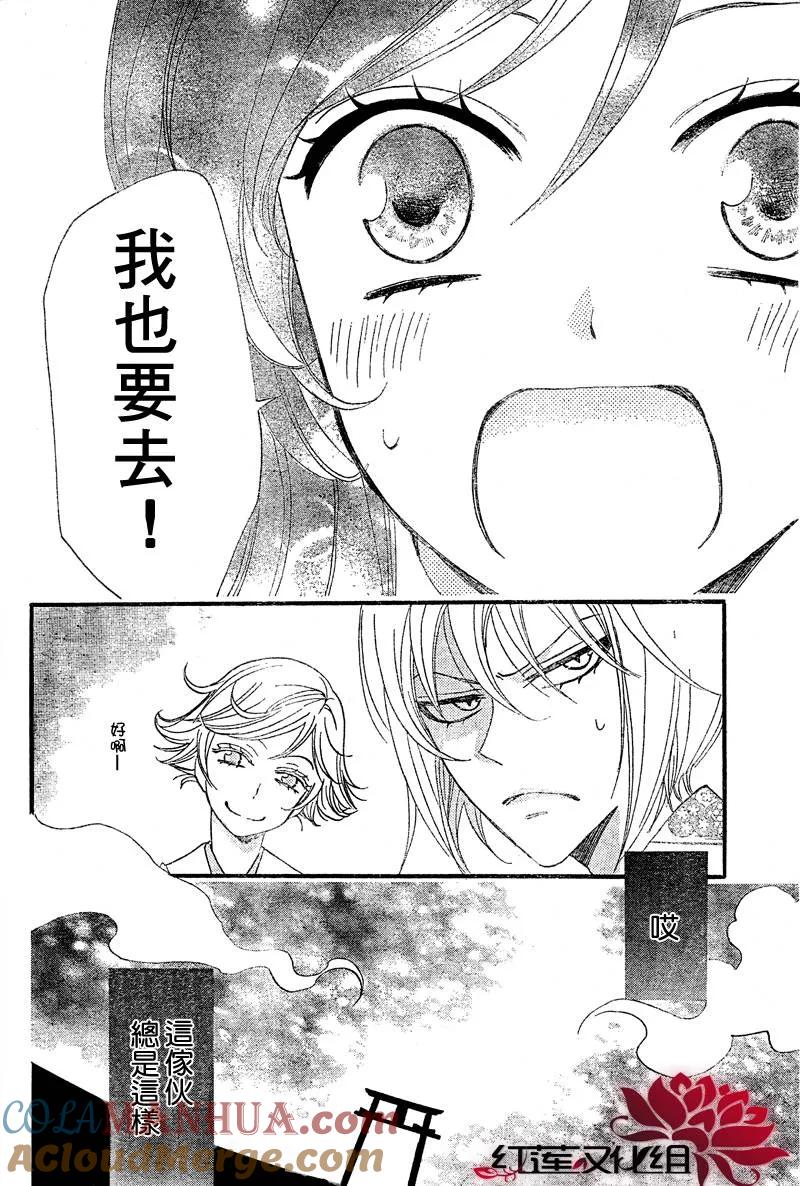 第61话-元气少女缘结神-铃木JULIETTA（第11张）