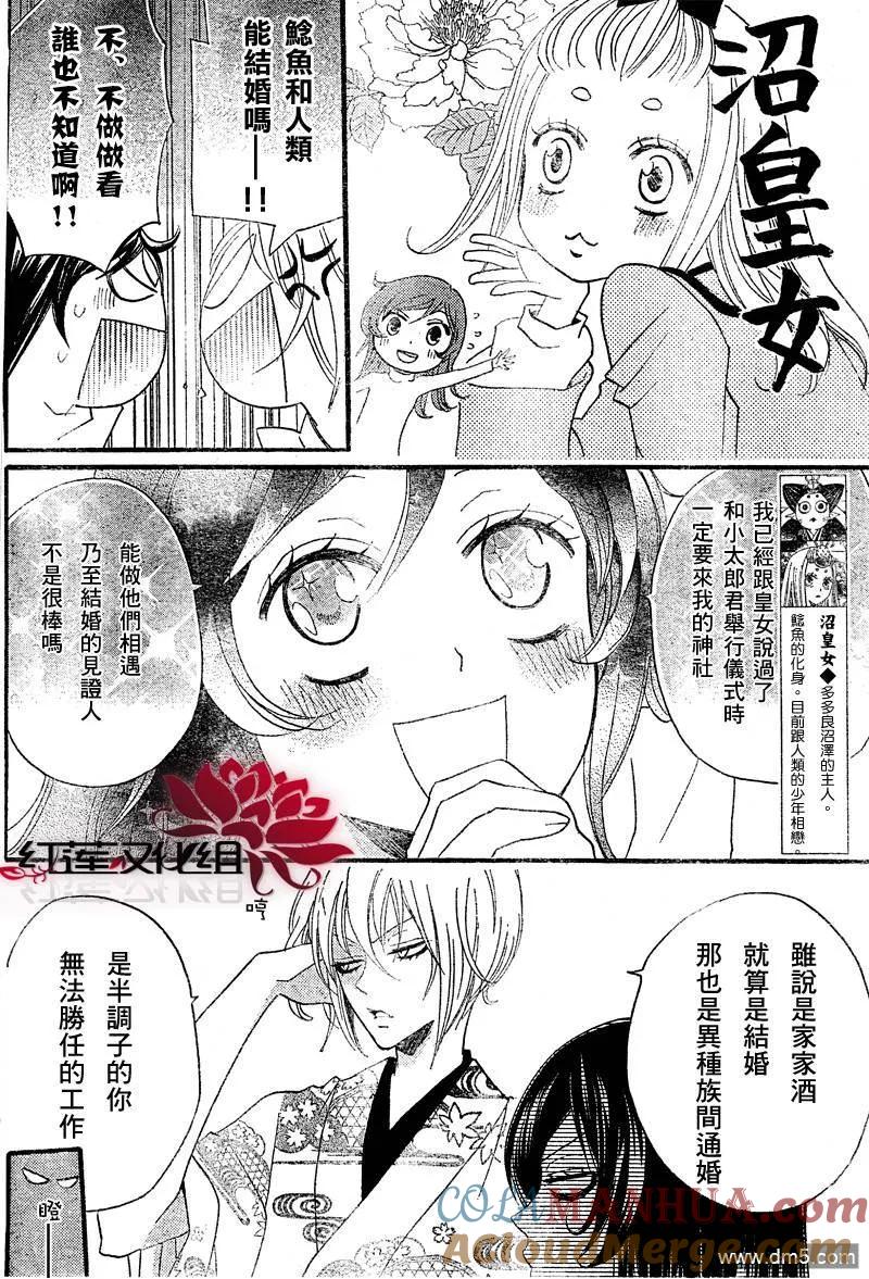 第61话-元气少女缘结神-铃木JULIETTA（第7张）
