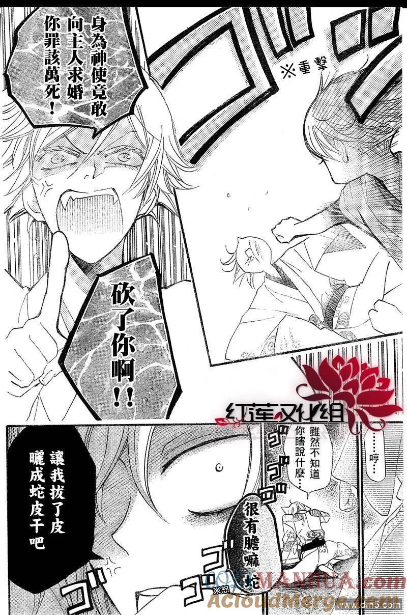 第61话-元气少女缘结神-铃木JULIETTA（第5张）