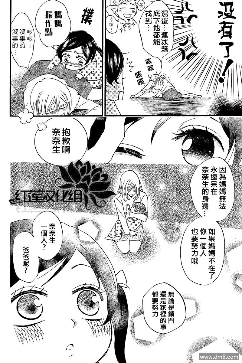 第62话-元气少女缘结神-铃木JULIETTA（第4张）
