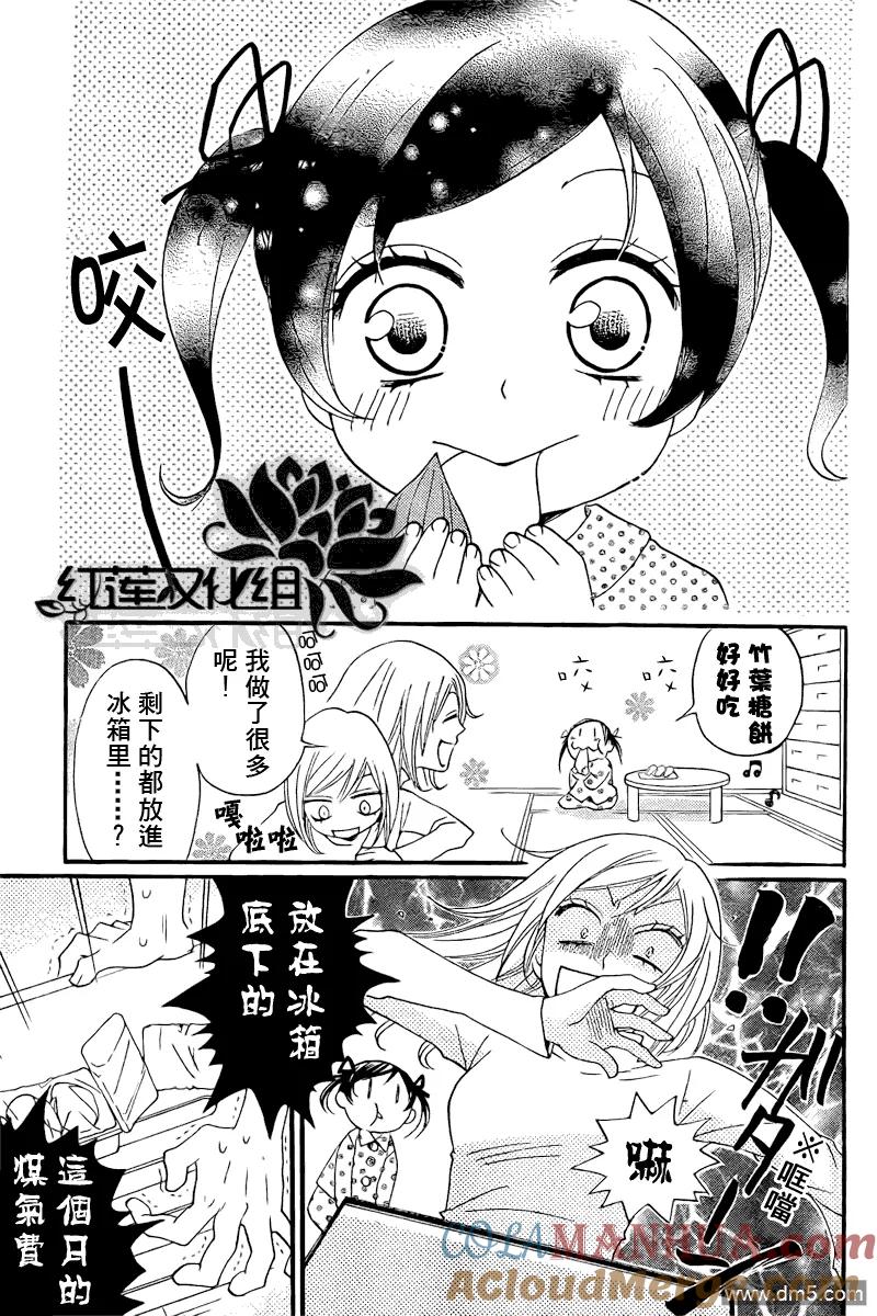 第62话-元气少女缘结神-铃木JULIETTA（第3张）