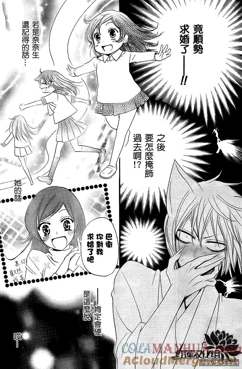 第63话-元气少女缘结神-铃木JULIETTA（第3张）