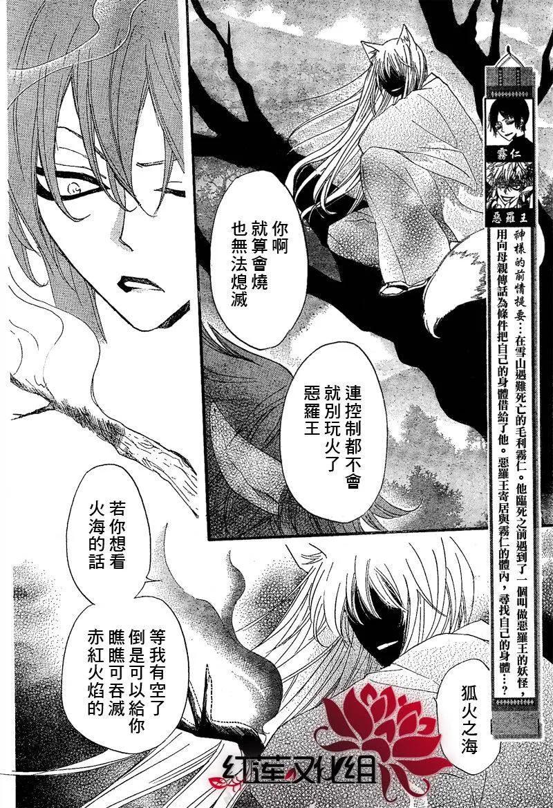 第64话-元气少女缘结神-铃木JULIETTA（第1张）