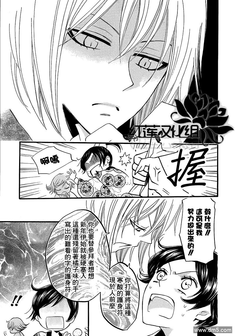第65话-元气少女缘结神-铃木JULIETTA（第4张）