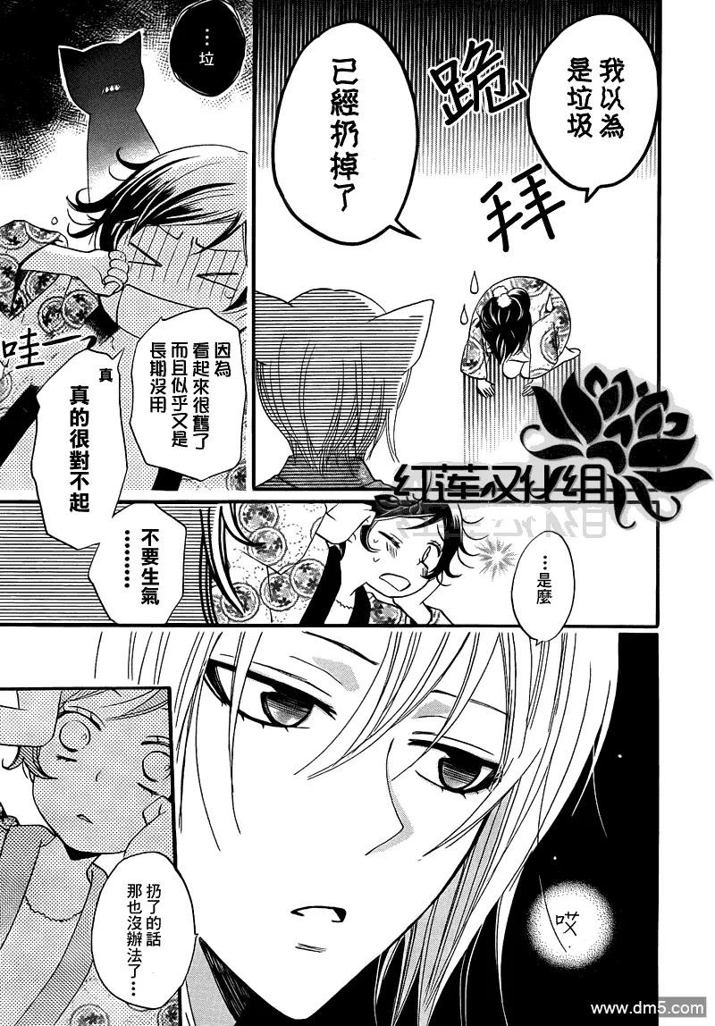 第65话-元气少女缘结神-铃木JULIETTA（第6张）