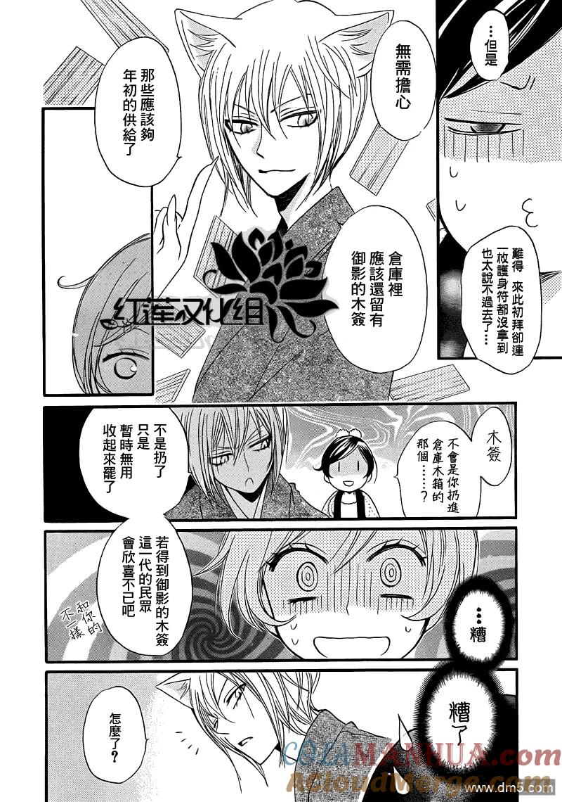 第65话-元气少女缘结神-铃木JULIETTA（第5张）