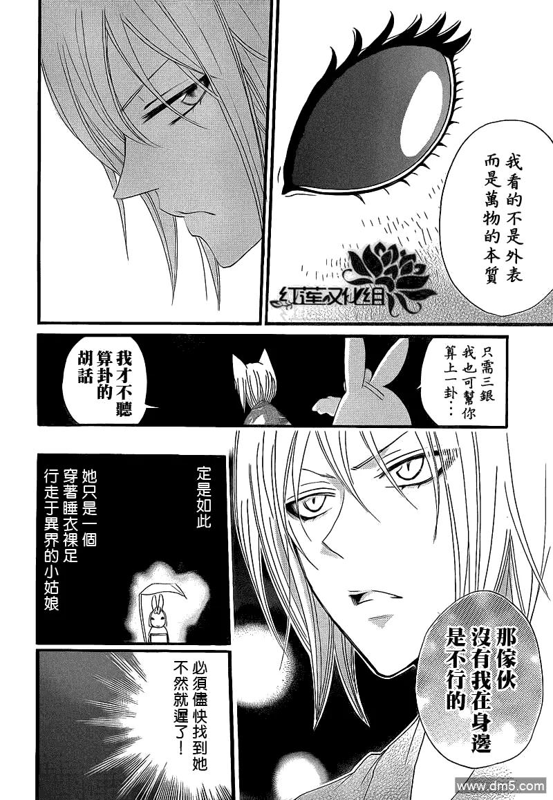 第66话-元气少女缘结神-铃木JULIETTA（第8张）