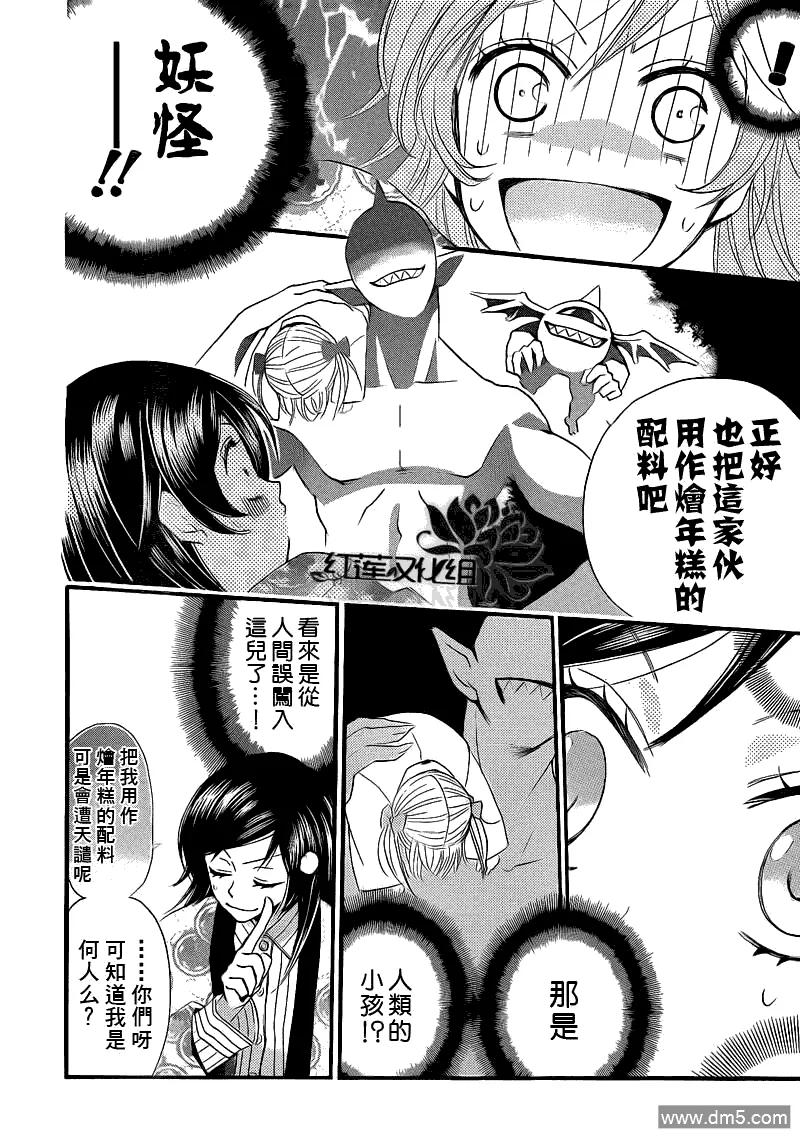 第66话-元气少女缘结神-铃木JULIETTA（第4张）