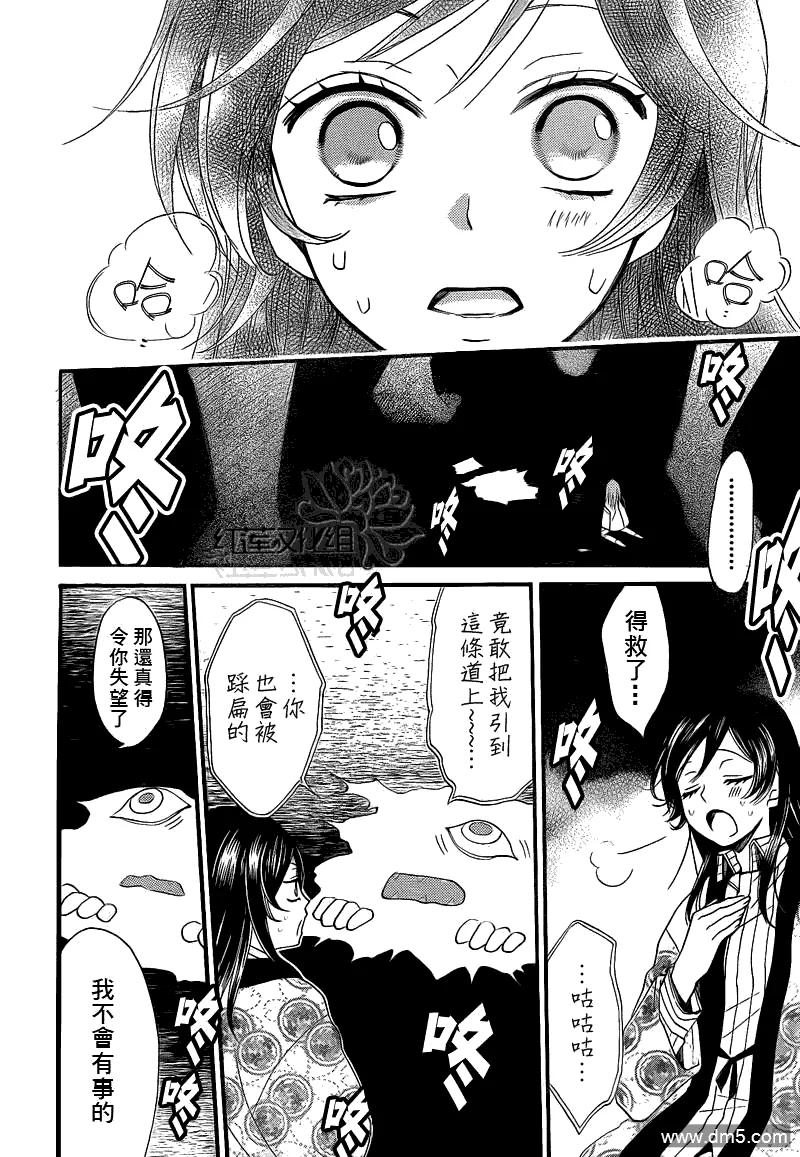 第66话-元气少女缘结神-铃木JULIETTA（第16张）