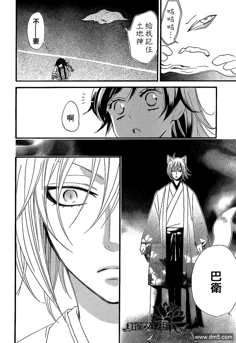 第66话-元气少女缘结神-铃木JULIETTA（第18张）