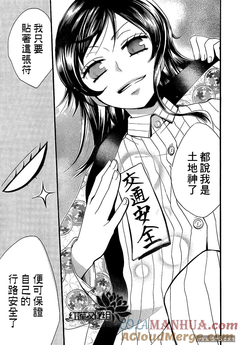 第66话-元气少女缘结神-铃木JULIETTA（第17张）