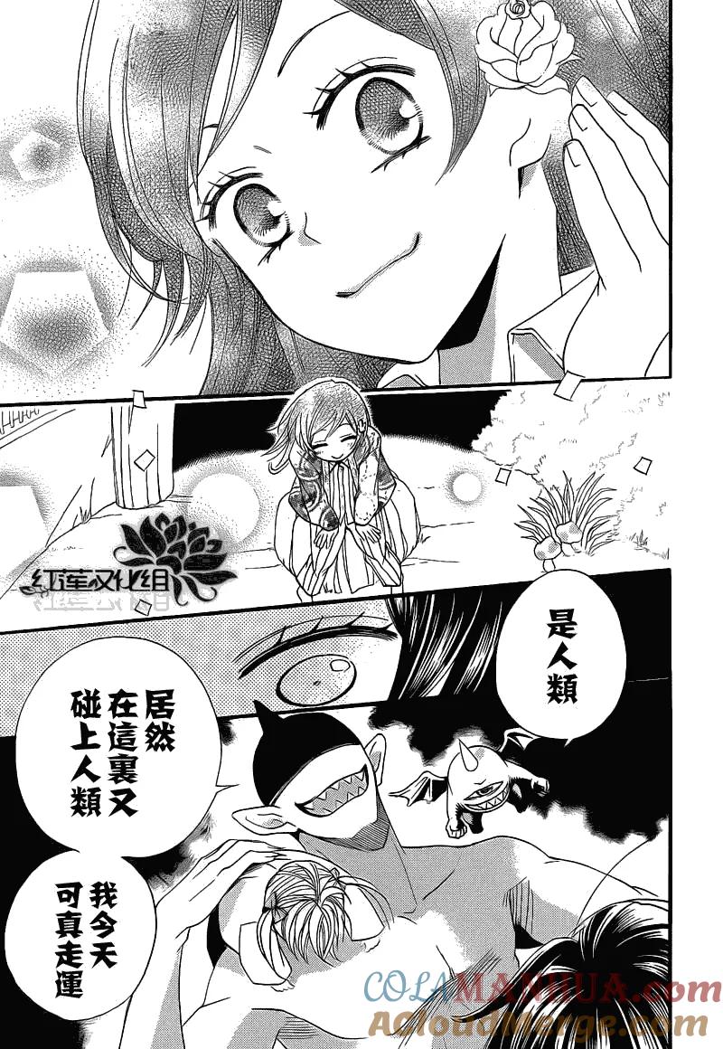 第66话-元气少女缘结神-铃木JULIETTA（第3张）