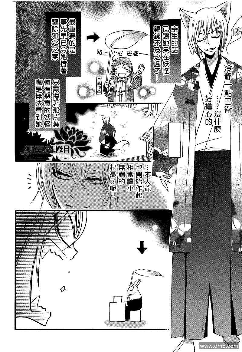 第66话-元气少女缘结神-铃木JULIETTA（第6张）