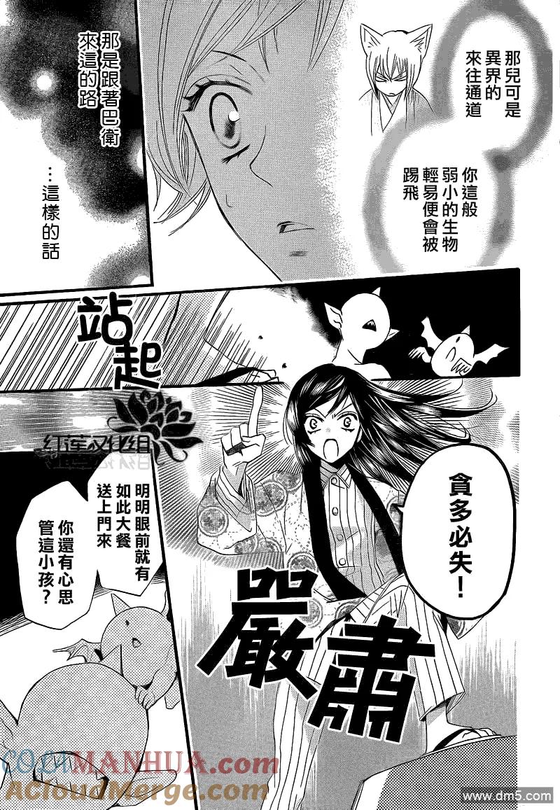 第66话-元气少女缘结神-铃木JULIETTA（第11张）
