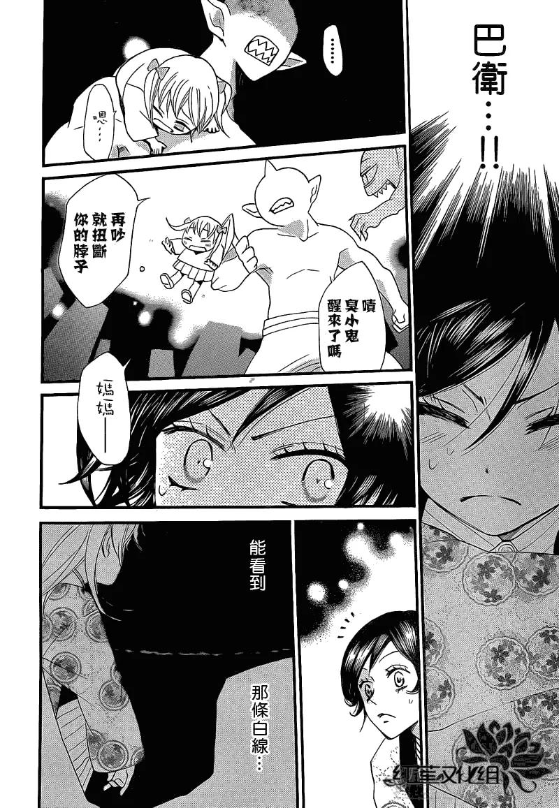 第66话-元气少女缘结神-铃木JULIETTA（第10张）